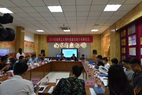 博藝計劃學術研討會